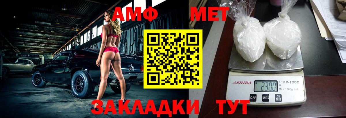 АМФ 97% Дербент