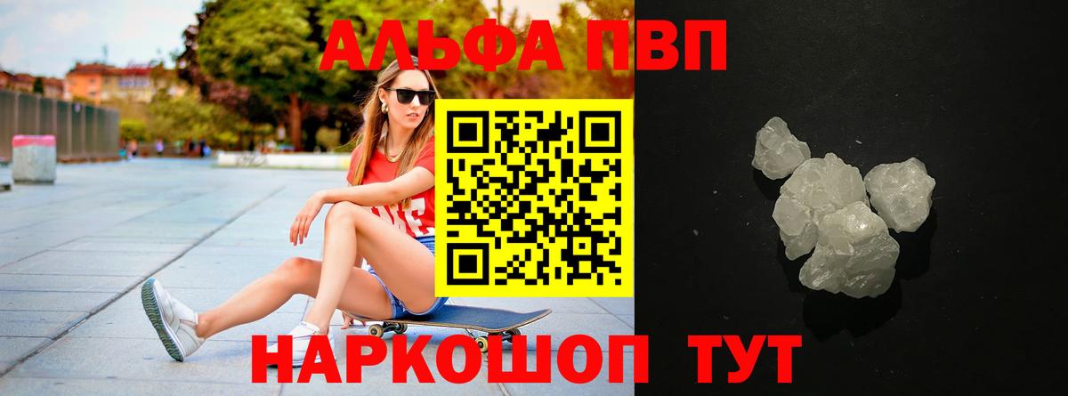 Дербент  A PVP  Вход с VPN  A-PVP крисы CK  A-PVP кристаллы  Alfa_PVP кристаллы 