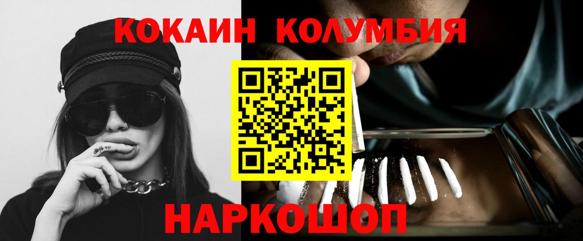Cocaine Колумбийский Дербент