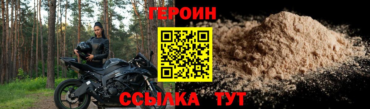 ГЕРОИН Афган Дербент