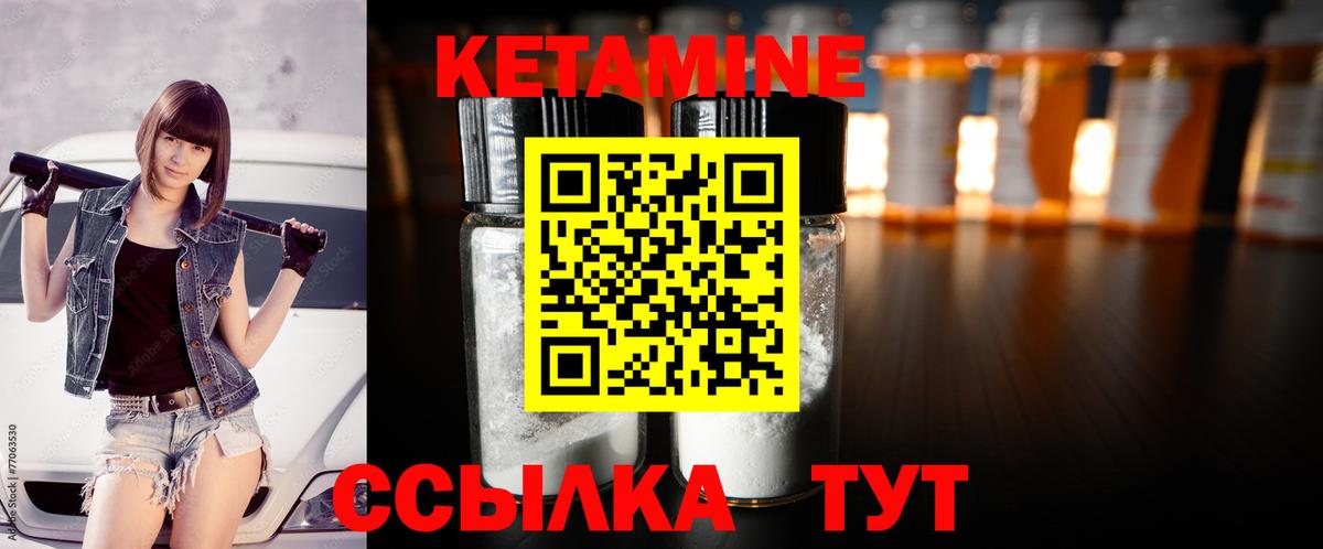 КЕТАМИН ketamine  Вход с VPN  Дербент  Кетамин VHQ 
