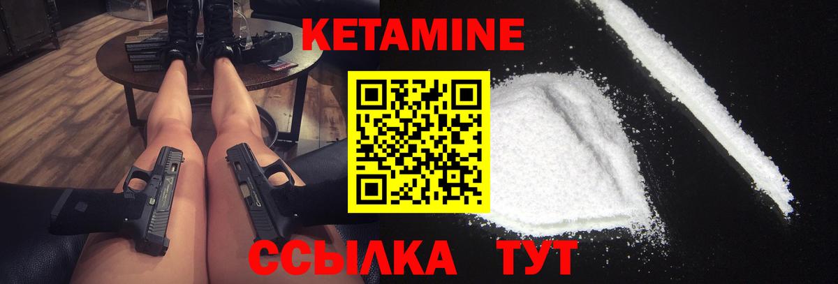 КЕТАМИН VHQ Дербент