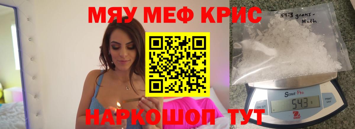 Мефедрон  Мефедрон  Вход с VPN  МЯУ-МЯУ мука  МЕФ мяу мяу  Дербент 