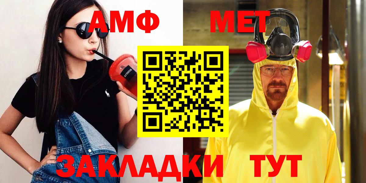 МЕТАМФЕТАМИН пудра  Вход с VPN  Дербент 