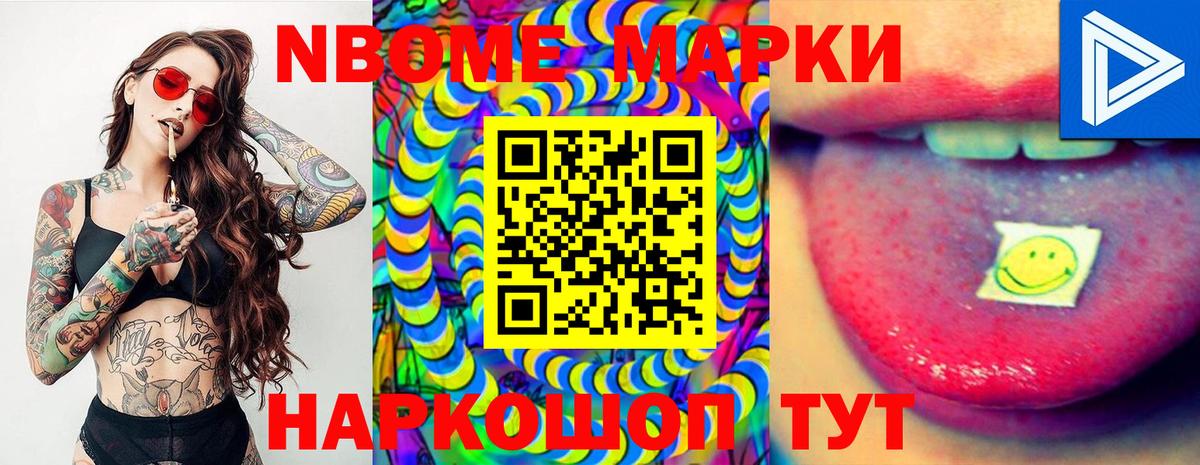 Марки 25I-NBOMe 1,8мг  Вход с VPN  Наркотические марки  Дербент  Марки 25I-NBOMe 1,8мг 