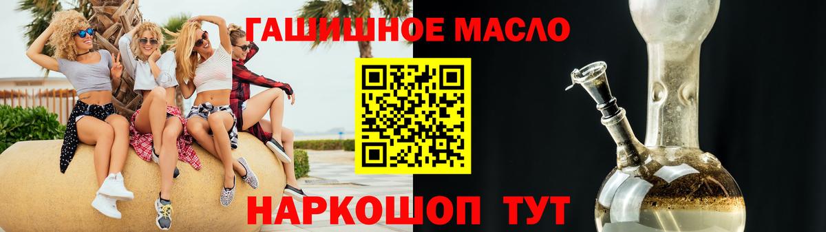 Дербент  Дистиллят ТГК гашишное масло  купить наркоту  Вход с VPN  ТГК THC oil 